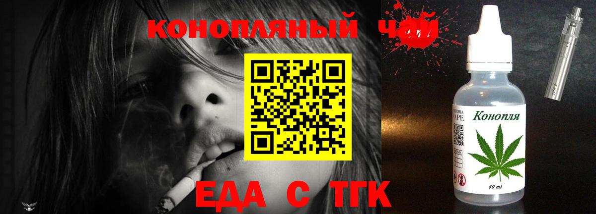 Canna-Cookies конопля  Вход с VPN  Таганрог 