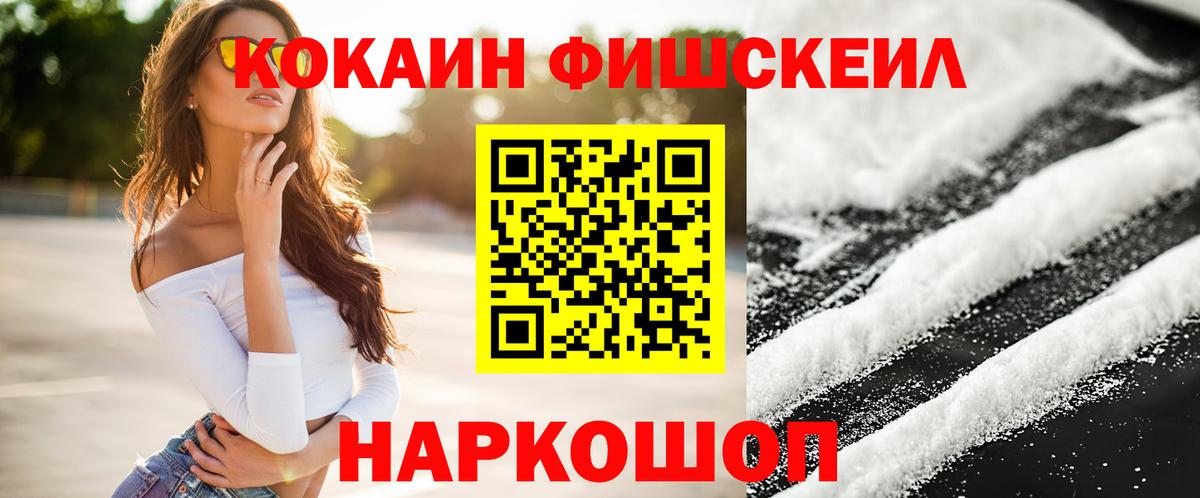 Меф кристаллы  Вход с VPN  ГАШИШ  COCAIN  Таганрог  Alpha-PVP СОЛЬ кристаллы  МАРИХУАНА  Купить наркотики 