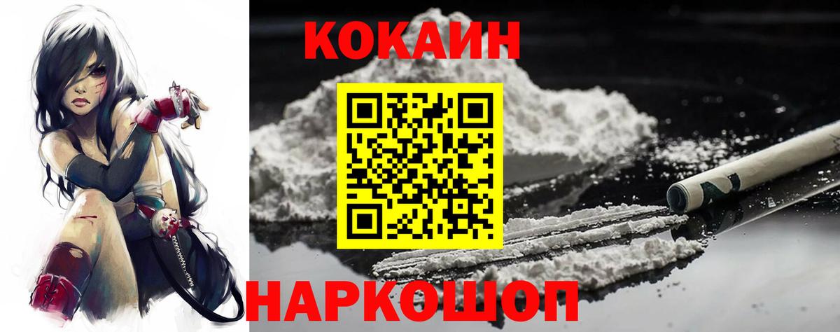 Таганрог  как найти закладки  КОКАИН Перу  Вход с VPN  COCAIN Fish Scale 