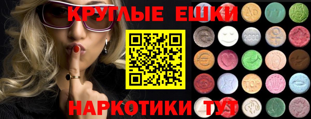 Таганрог  ЭКСТАЗИ Philipp Plein  Экстази  ЭКСТАЗИ 280 MDMA  Вход с VPN 