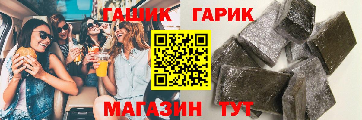 Таганрог  Гашиш хэш  ГАШ VHQ  Вход с VPN 