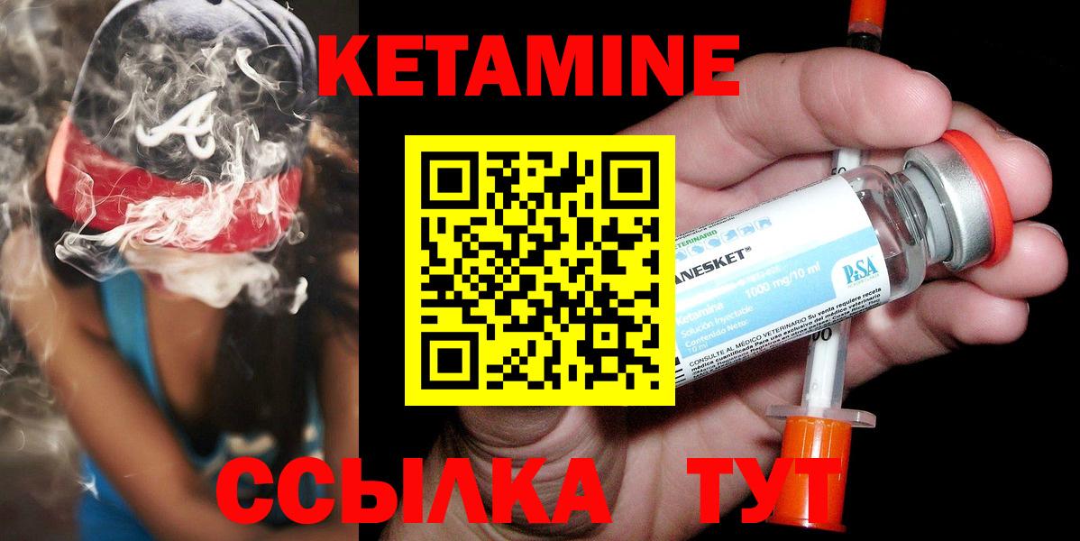 Кетамин VHQ  omg сайт  Таганрог  Вход с VPN 