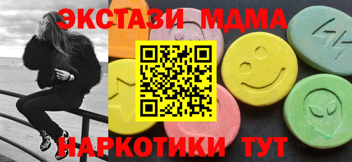 МДМА Molly Таганрог