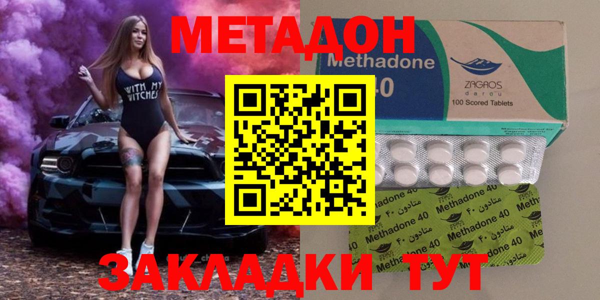 Таганрог  МЕТАДОН белоснежный  Метадон methadone  Вход с VPN 