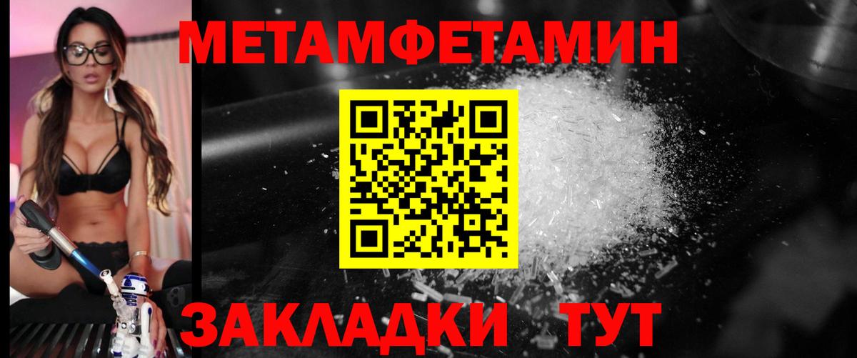 Метамфетамин винт  Первитин  Таганрог  Вход с VPN 