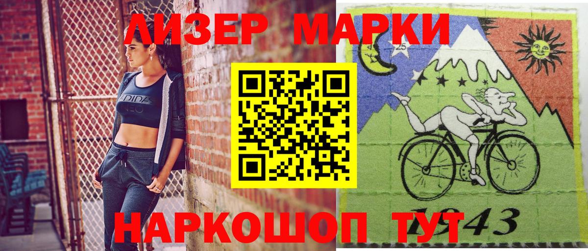 Марки N-bome 1500мкг Таганрог
