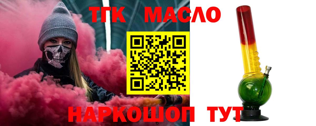 ТГК концентрат Таганрог